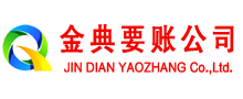 老城追账公司
